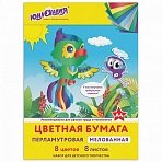 Цветная бумага А4 МЕЛОВАННАЯ ПЕРЛАМУТРОВАЯ, 8 листов 8 цветов, в папке, ЮНЛАНДИЯ, 200×290 мм, «ПОПУГАЙ», 111325