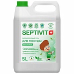 Средство для мытья посуды гипоаллергенное 5 лSEPTIVIT «Без запаха»биоразлагаемый
