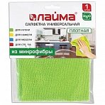 Салфетка универсальная, микрофибра, 30×30 см, зеленая, ЛАЙМА