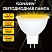 превью Лампа светодиодная SONNEN EXTRA, 10 (90) Вт, GU5.3, софит, теплый белый, 30000 ч, LED MR16-GU5.3-10W-2700