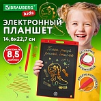 Электронный планшет для рисования диагональ 8.5 дюймов14.6×22.7 смЦВЕТНОЙBRAUBERG KIDS