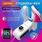Сушилка для обувиварежекперчатокуниверсальная складная сушка 150 ВтDASWERKSD10456203