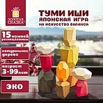 Балансир-головоломка «Башня Туми Иши»15 цветных деревянных камнейЗОЛОТАЯ СКАЗКА,665257