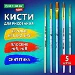 Кисти СИНТЕТИКА набор 5 шт. (круглые № 1, 2, 5, плоские № 5, 8), блистер, BRAUBERG KIDS
