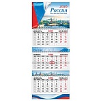 Календарь квартальный 2026 г., 3 блока, 3 гребня, бегунок, мелованная бумага, BRAUBERG EXTRA, «Госсимволика»