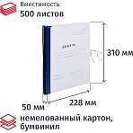 Папка архивная на завязках с гребешками А4 Дело Форма 228x50x310 мм