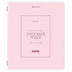 Тетрадь предметная CLASSIC 48 л., рельефный картон, матовая ламинация, РУССКИЙ ЯЗЫК, линия, подсказ, BRAUBERG