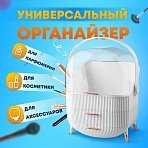 Органайзер (бьюти бокс) для хранения косметикидуховмелочейSTYLE34×19х28.5 смDASWERK608473