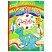 превью Книжка-раскраска ГИГАНТСКАЯ, ДИНОЗАВРЫ, 300×430 мм, 40 страниц, BRIGHT KIDS