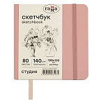Скетчбук 80л., 120×120 Гамма «Студия», пудровый розовый, твердая обложка, на резинке, слоновая кость