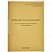 превью Приходно-расходная книга по учету бланков трудовой книжки, 64листа