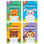 Прописи для дошкольников, А4 ТРИ СОВЫ «Игровые прописи. Строчки-непоседы 4+», 16стр. 