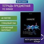 Тетрадь предметная «СИЯНИЕ ЗНАНИЙ» 48 л., глянцевый лак, ХИМИЯ, клетка, BRAUBERG
