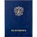 превью Папка адресная На подпись синяя (225×310 мм, бумвинил)