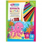 Цветная бумага двусторонняя A4, ArtSpace «Волшебная», 18 листов, 18 цветов, газетная, «Осьминог»
