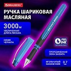 Ручка шариковая масляная BRAUBERG «DISTANT 3000», увеличенная длина письма, СИНЯЯ, линия письма 0.5 мм