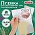 превью Пленка самоклеящаяся для учебников и книг фактурная, рулон 33×100 см, ПИФАГОР