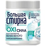 Пятновыводитель-отбеливатель кислородный для белого 400 г, БОЛЬШАЯ СТИРКА