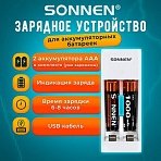 Батарейки аккумуляторные Ni-Mh с зарядным устройством мизинчиковые 2 шт., AAA 1000 mAh, SONNEN