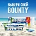 превью Шоколадный батончик Bounty 1 кг