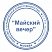 превью Оснастка для печати (D=40 мм) и штампа (40×40 мм), синий, TRODAT 4924, крышка, подушка в комплекте
