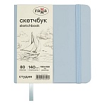 Скетчбук 80л., 150×150 Гамма «Студия», облачный голубой, твердая обложка, на резинке, слоновая кость
