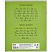 превью Тетрадь школьная А5 12 л косая линия, Интенсив Зеленый, 10шт/уп арт.1711040