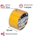 Клейкая лента двухсторонняя, 50 мм х 10 м, UNIBOB, основа - полипропилен, упаковка с европодвесом