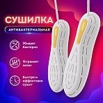 Сушилка для обуви электрическая, сушка для обуви электросушилка, 18 Вт, DASWERK, SD7
