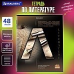 Тетрадь предметная «КЛАССИКА SCIENCE» 48 л., обложка картон, ЛИТЕРАТУРА, линия, подсказ, BRAUBERG