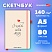 превью Скетчбук, слоновая кость 140 г/м2, 130×210 мм, 80 л., софт-тач, резинка, BRAUBERG ART CLASSIC, «Аффирмация»