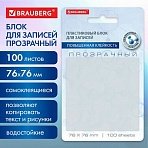 Блок самоклеящийся прозрачный (стикеры) BRAUBERG TRANSPARENT 76×76 мм, 100 листов