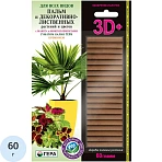 Удобрение палочки гера 3D+ для Пальм и декоративно-лиственных 60 г,260201
