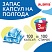 превью Капсулы для стирки концентрат GIGA PACK с кондиционером 100 шт. АЛЬПИЙСКАЯ СВЕЖЕСТЬLAIMA608878