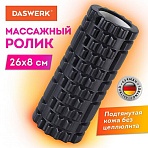 Ролик массажный для йоги и фитнеса 26×8 см, EVA, черный, с выступами, DASWERK