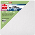 Холст на подрамнике BRAUBERG ART BASIC, 20×20 см, 280 г/м2, хлопок, мелкое зерно, грунт