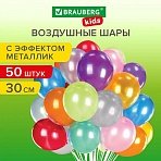 Шары воздушные 30 см, 50 штук, «МЕТАЛЛИК», ассорти, BRAUBERG KIDS