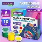Краски акриловые по ткани 9 цветов по 10 мл, BRAUBERG HOBBY