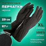 Перчатки МНОГОРАЗОВЫЕ латексные с хлопковым волокном Japan Style ЧЕРНЫЕ, размер XL (очень большой), вес 67 г, КП