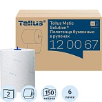 Полотенца бумажные в рулонах Tork Matic Advanced H1 2-слойные 6 рулонов по 150 метров (артикул производителя 120067)