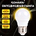 превью Лампа светодиодная SONNEN EXTRA, 7 (60) Вт, E27, шар, теплый белый, 30000 ч, LED G45-7W-2700-Е27