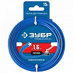 Леска для триммера ЗУБР, ЗВЕЗДА, 1.6 мм, 15 м, 70102-1.6-15