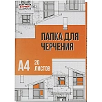 Папка для черчения №1 School (А4, 20 листов)