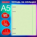Тетрадь на кольцах А5 175×220 мм, 120 л., пластик, с резинкой и разделителями, BRAUBERG, Зеленый