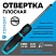 превью Отвёртка TOPFORT SL5 шлицевая 75 мм