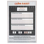 Сейф-пакет размер 205×295, 50 мкм, 100 шт/уп