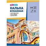 Калька под карандаш А4 ArtSpace, 20л., 40г/м2, в папке