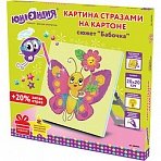 Картина стразами (алмазная мозаика) 20×20 см, ЮНЛАНДИЯ «Бабочка», картон