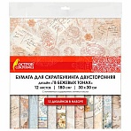 Бумага для скрапбукинга 30×30 см, «В бежевых тонах», двусторонняя, 12 листов, 180 г/м2, ОСТРОВ СОКРОВИЩ