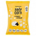 Попкорн Holy Corn сладко-соленый 30 г